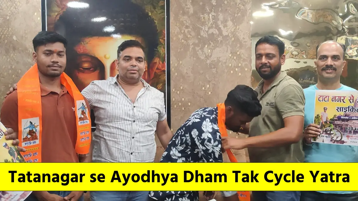 Tatanagar se Ayodhya Dham Tak Cycle Yatra