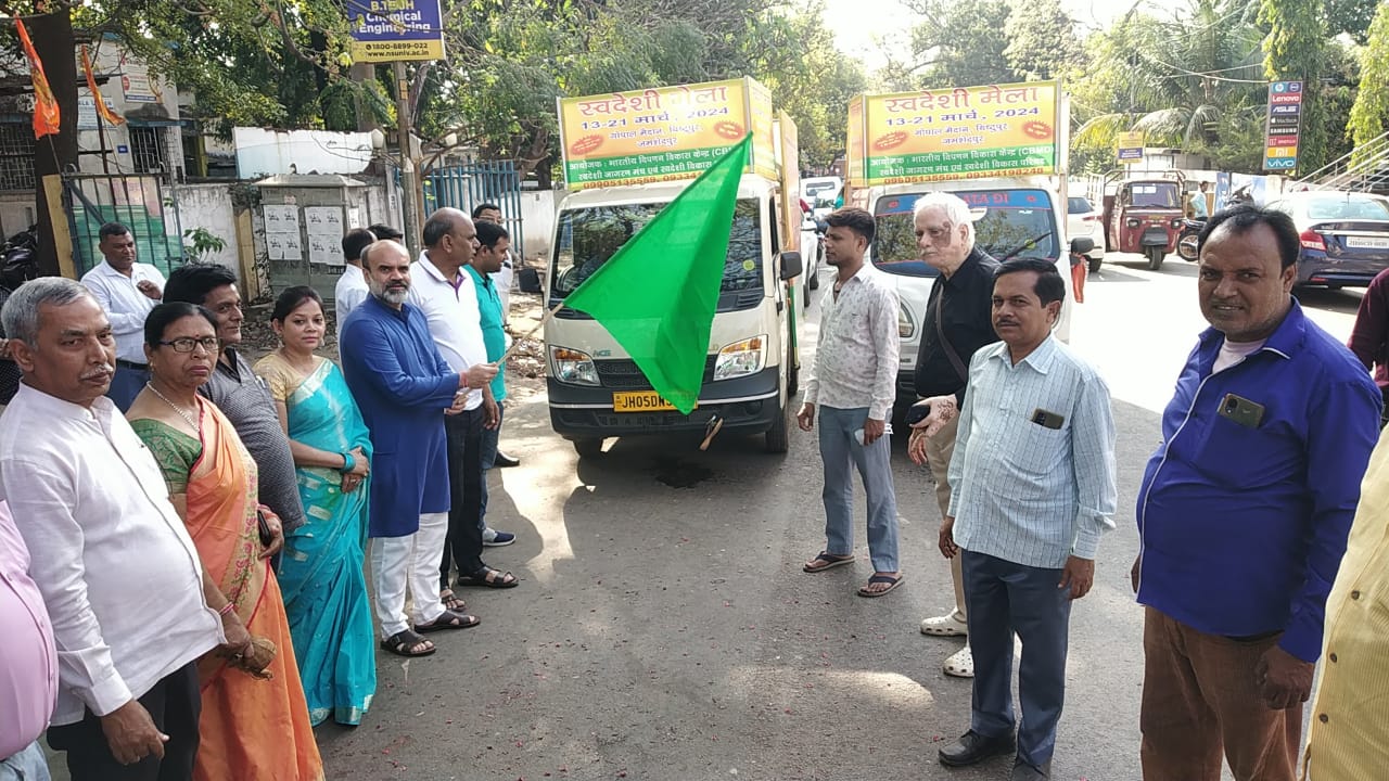 स्वदेशी मेला प्रचार-प्रसार रथ रवाना, 13 मार्च से गोपाल मैदान में मेला का शुभारंभ।