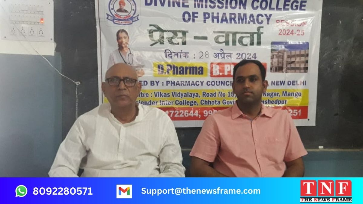 DIVINE MISSION COLLEGE PHARMACY HITKU, NARWA SUDERNAGAR IST 83211 में प्रेस वार्ता का आयोजन