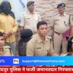 जमशेदपुर पुलिस ने फर्जी जमानतदार गिरफ्तार किए, 54 आधार कार्ड और 17 वाहनों के रजिस्ट्रेशन सहित