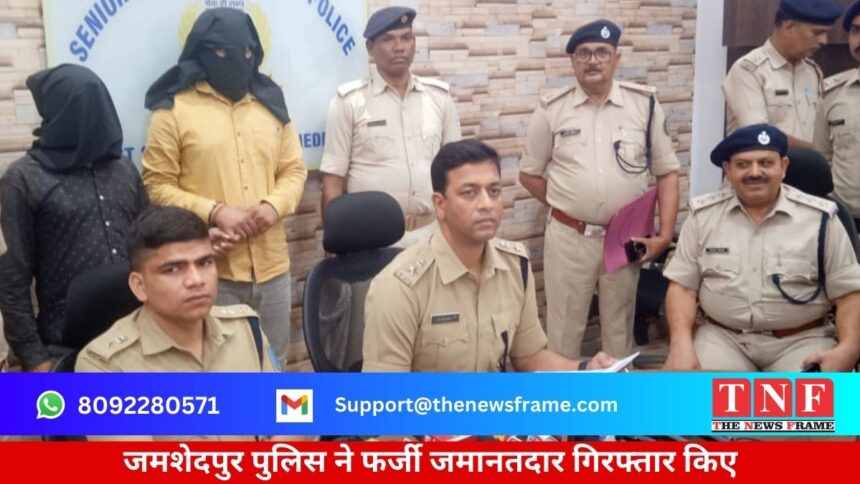 जमशेदपुर पुलिस ने फर्जी जमानतदार गिरफ्तार किए, 54 आधार कार्ड और 17 वाहनों के रजिस्ट्रेशन सहित