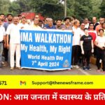 WALKTHON: आईएमए ने विश्व स्वास्थ्य दिवस पर WALKTHON का आयोजन किया, 250 डॉक्टर और छात्र शामिल हुए