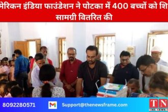 अमेरिकन इंडिया फाउंडेशन ने पोटका में 400 बच्चों को शिक्षा सामग्री वितरित की