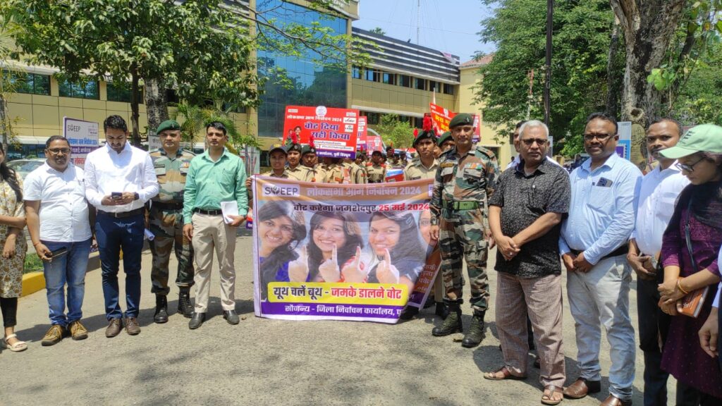 एनसीसी कैडेट ने समाहरणालय से निकाली मतदाता जागरूकता रैली, शहरवासियों को मतदान के लिए किया प्रेरित