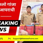 गुप्त सूचना के आधार पर पुलिस ने राम जन्म नगर कदमा थाना क्षेत्र में छापेमारी कर 20 किलो 900 ग्राम गांजा के साथ एक व्यक्ति को गिरफ्तार किया है।