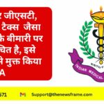 आईएमए जमशेदपुर ने सभी सदस्यों से 25 मई को मतदान में भाग लेने और राष्ट्रहित में अपना कर्तव्य निभाने का किया आग्रह।