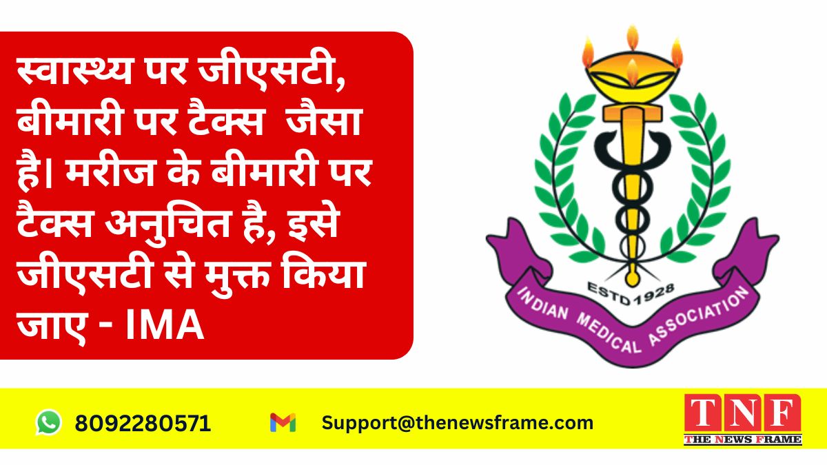 आईएमए जमशेदपुर ने सभी सदस्यों से 25 मई को मतदान में भाग लेने और राष्ट्रहित में अपना कर्तव्य निभाने का किया आग्रह।