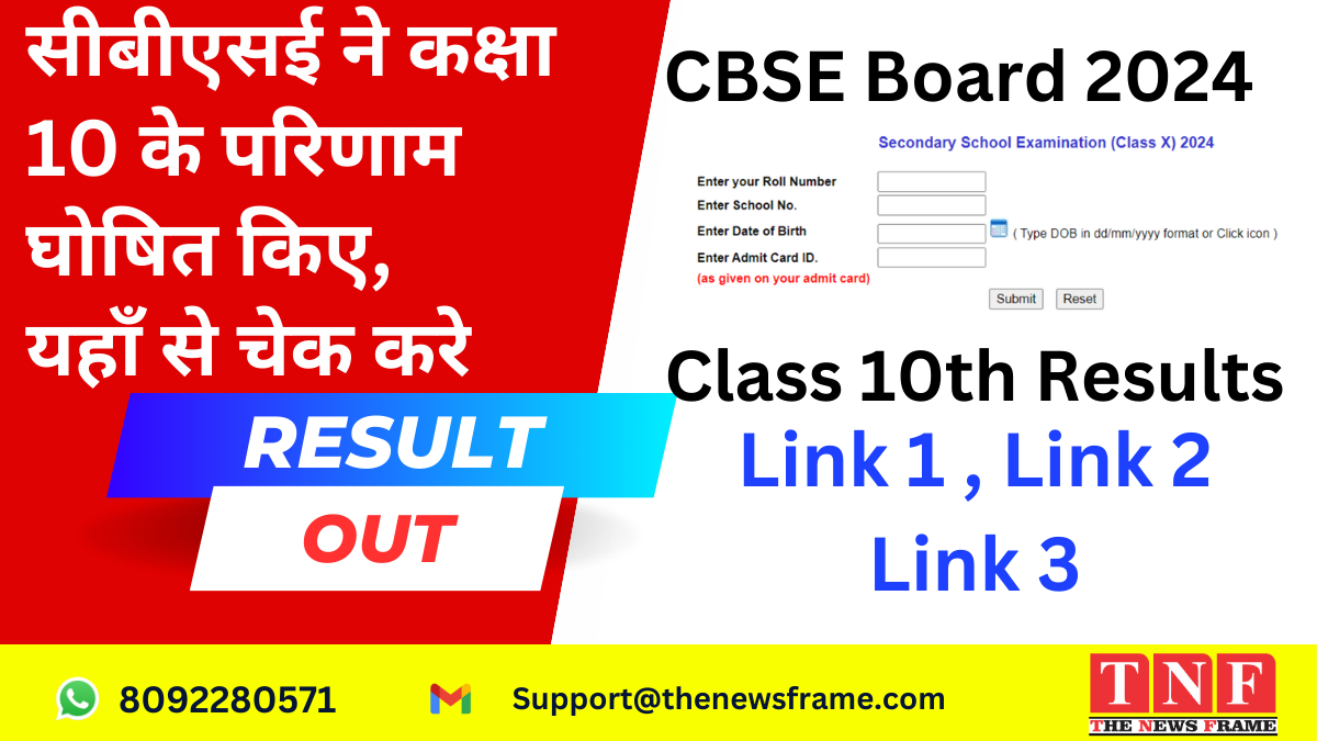 CBSE Class 10th results