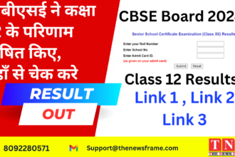 CBSE Class 12 results