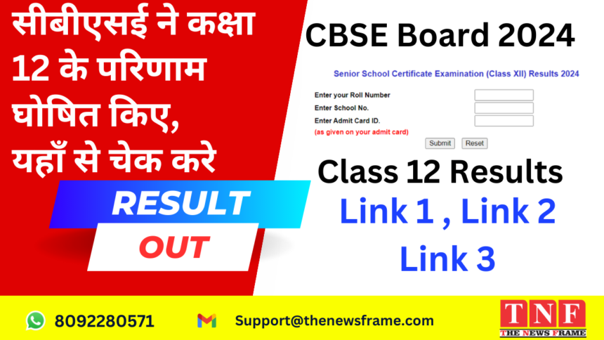 CBSE Class 12 results