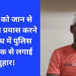 पीड़ित