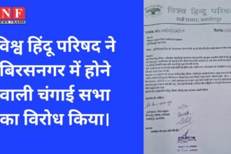 बिरसनगर