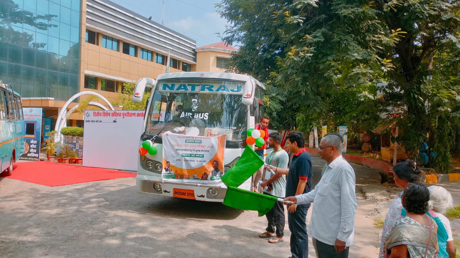 यात्रि