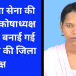 वीर युवा सेना की केंद्रीय कोषाध्यक्ष अंजली बनाई गई लोजपा की जिला उपाध्यक्ष