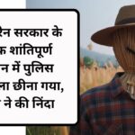 हेमंत सोरेन सरकार के खिलाफ शांतिपूर्ण आंदोलन में पुलिस द्वारा पुतला छीना गया, भाजपा ने की निंदा