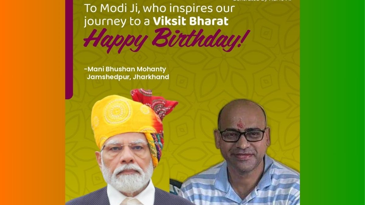 "प्रधानमंत्री नरेंद्र मोदी जी के जन्मदिन पर मनी मोहंती ने दी शुभकामनाएं, की दीर्घायु की कामना"