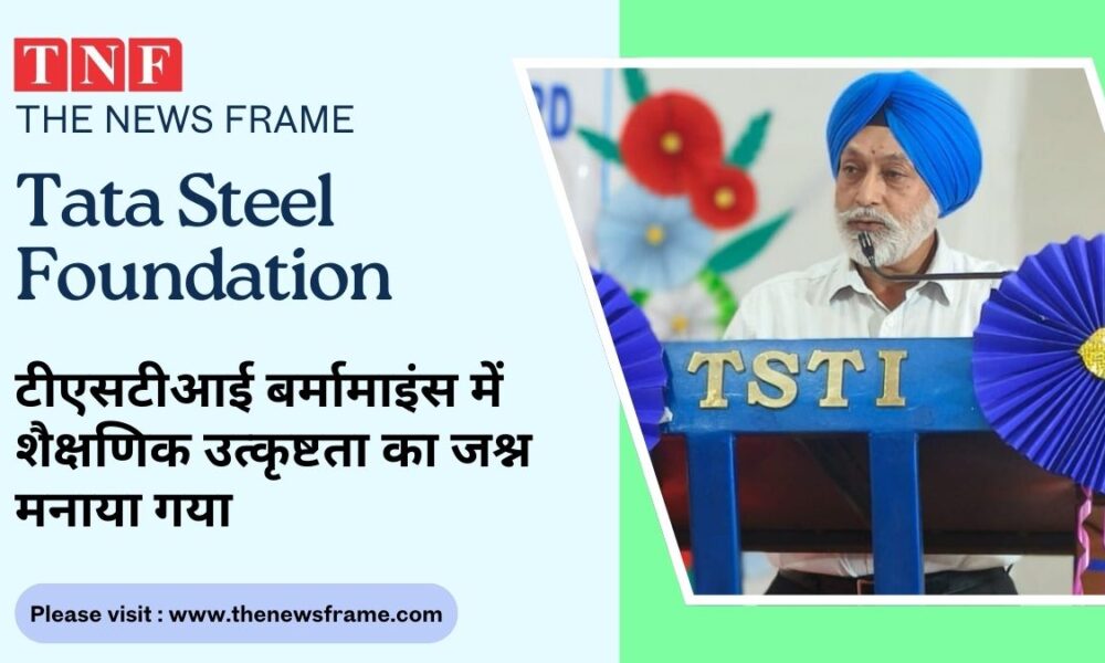 THE NEWS FRAME