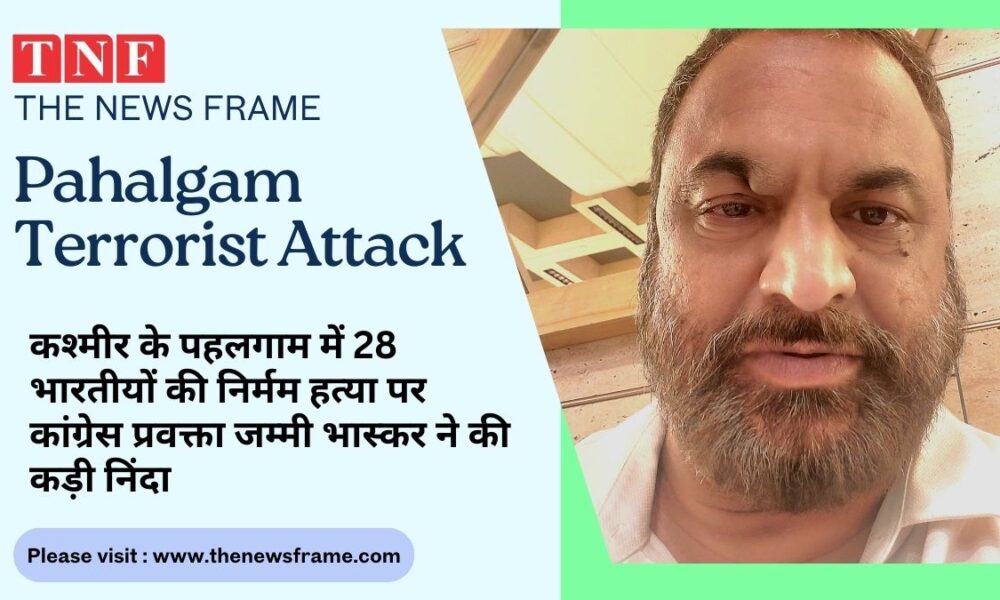 THE NEWS FRAME