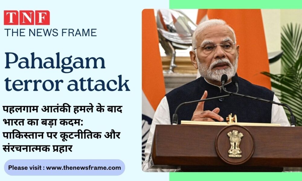 THE NEWS FRAME