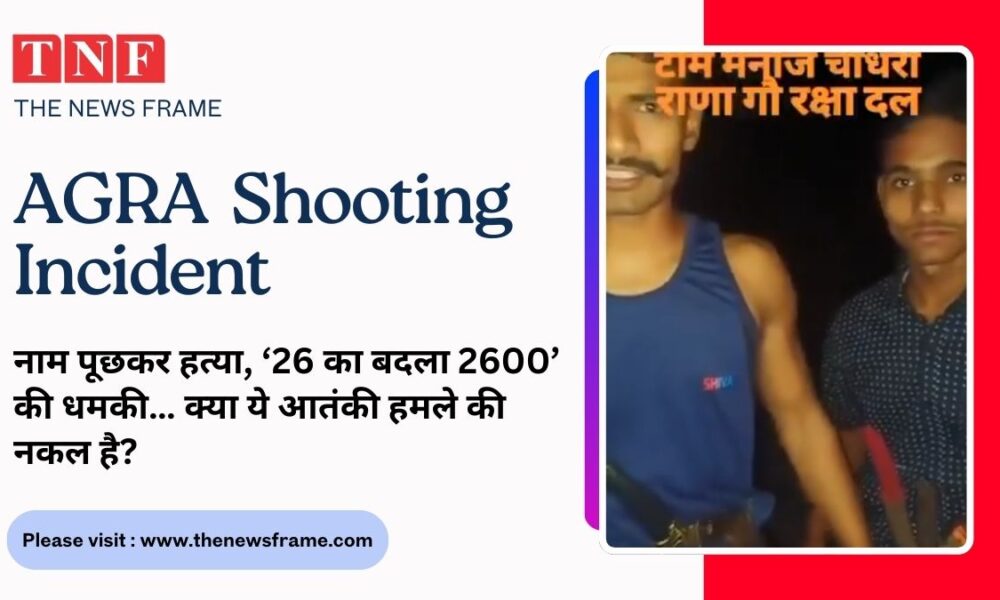 THE NEWS FRAME