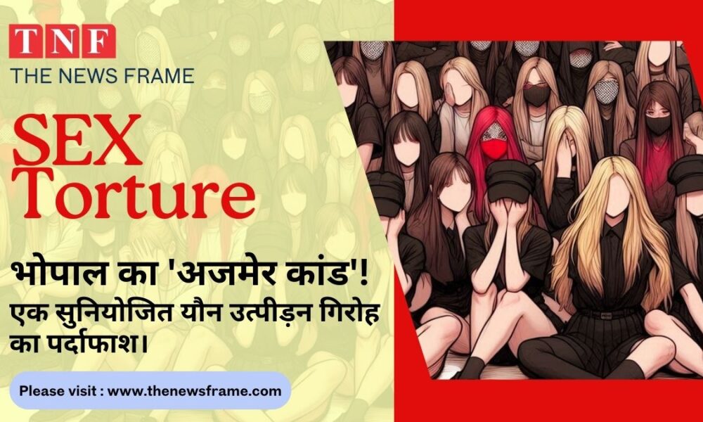 THE NEWS FRAME