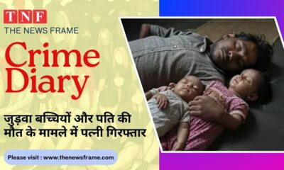 THE NEWS FRAME