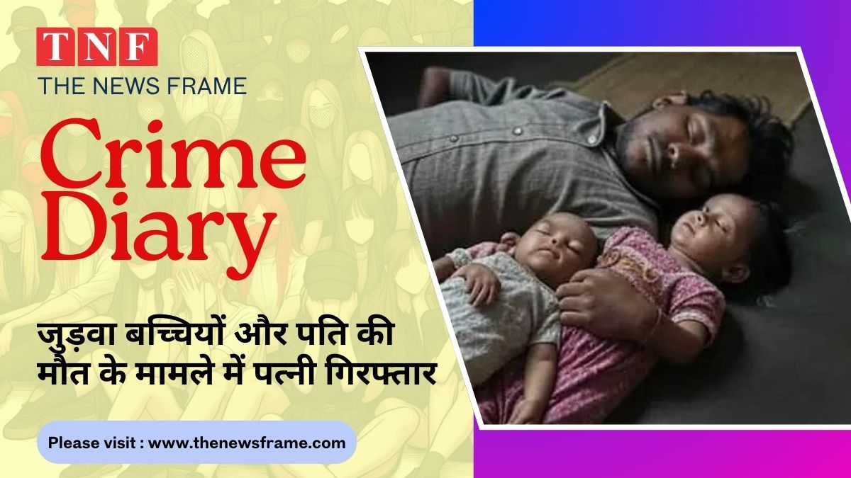 THE NEWS FRAME