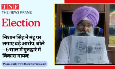 THE NEWS FRAME