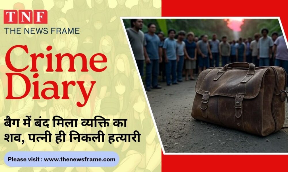 THE NEWS FRAME