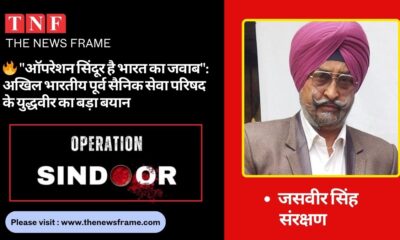 THE NEWS FRAME