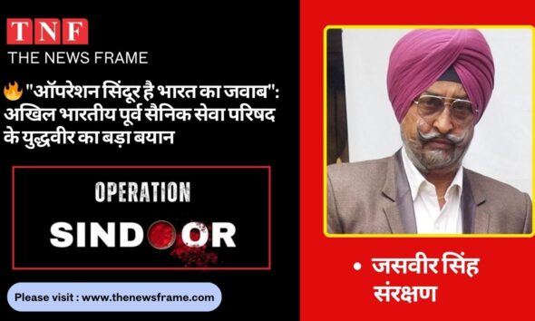 THE NEWS FRAME