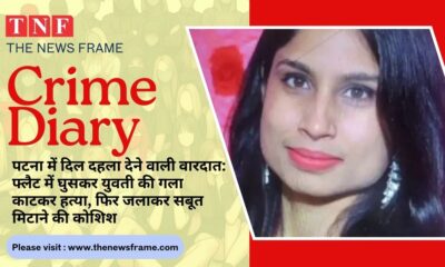 THE NEWS FRAME