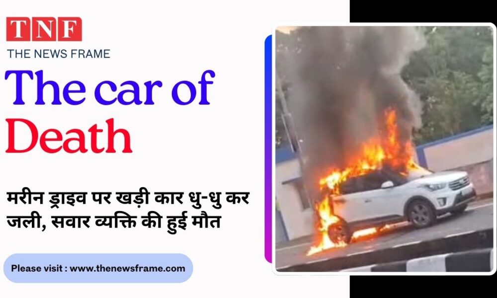 THE NEWS FRAME