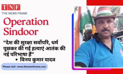 THE NEWS FRAME