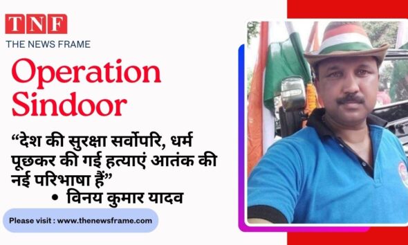 THE NEWS FRAME