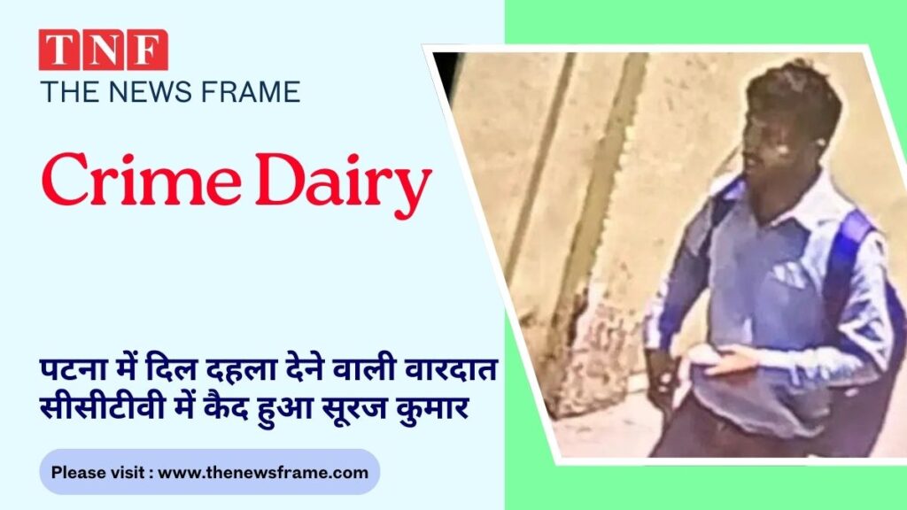 THE NEWS FRAME