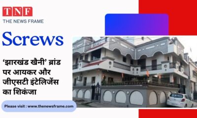 THE NEWS FRAME