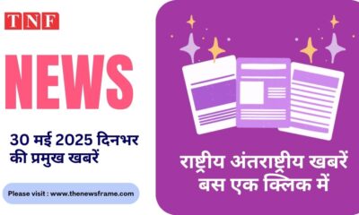 THE NEWS FRAME