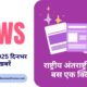 THE NEWS FRAME