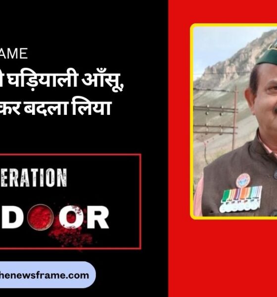 THE NEWS FRAME