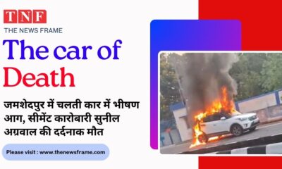 THE NEWS FRAME
