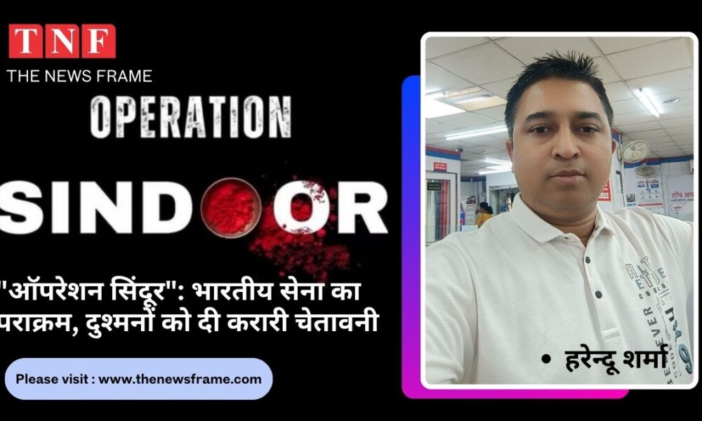 THE NEWS FRAME
