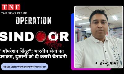 THE NEWS FRAME