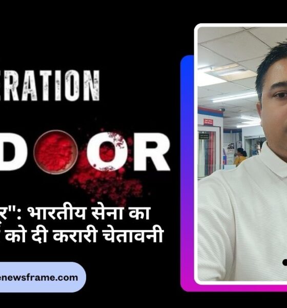 THE NEWS FRAME