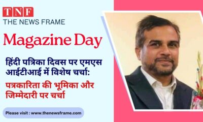 THE NEWS FRAME