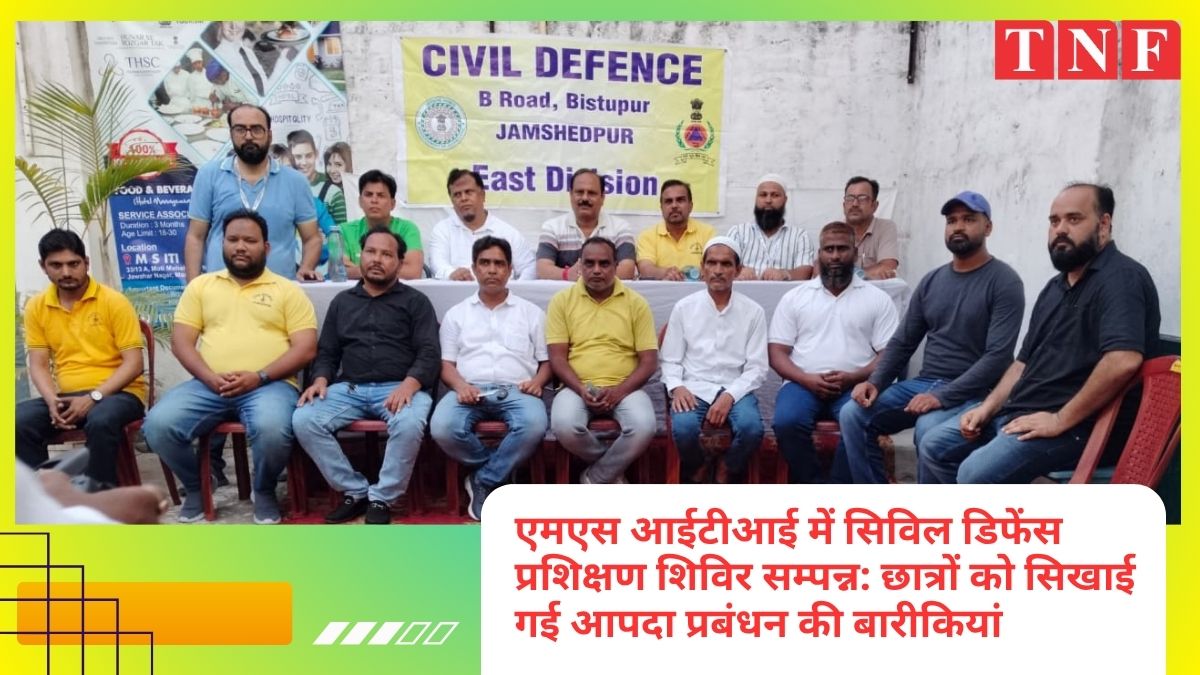 🛡️ एमएस आईटीआई में Civil Defense प्रशिक्षण शिविर सम्पन्न: छात्रों को सिखाई गई आपदा प्रबंधन की बारीकियां 116 THE NEWS FRAME