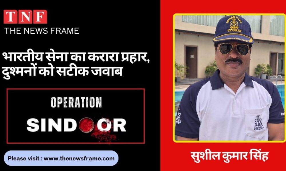 THE NEWS FRAME