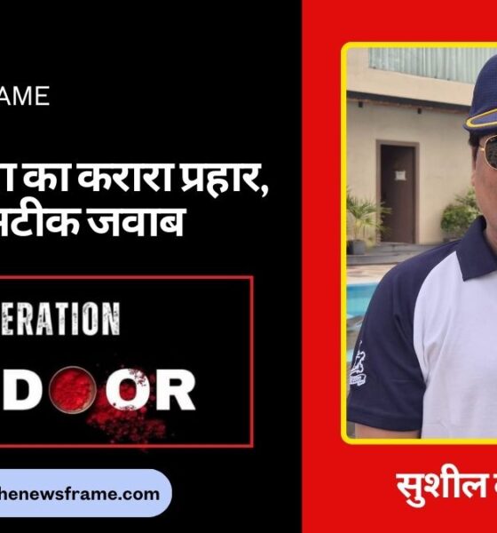 THE NEWS FRAME