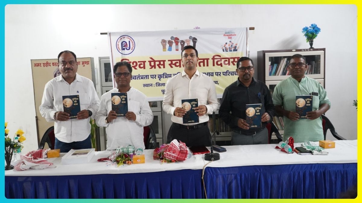 🎤 “प्रेस स्वतंत्रता पर कृत्रिम बुद्धिमत्ता का प्रभाव” विषय पर जिला जनसंपर्क कार्यालय, पूर्वी सिंहभूम के सभागार मेंहुई सारगर्भित परिचर्चा 112 THE NEWS FRAME