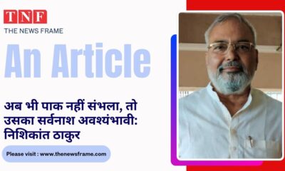 THE NEWS FRAME